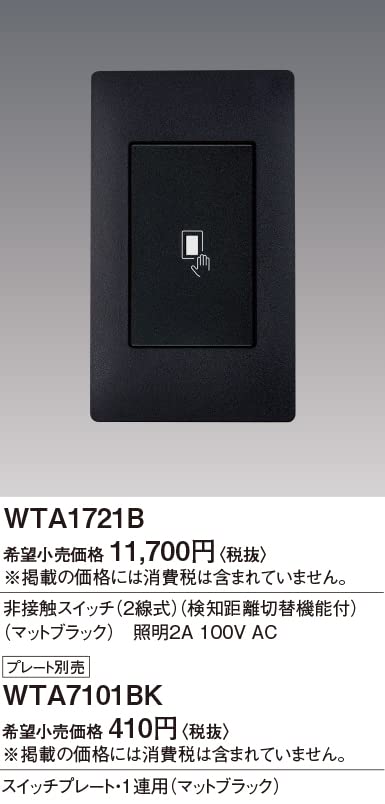 Amazon.co.jp: パナソニック(Panasonic) アドバンスシリーズ 非接触